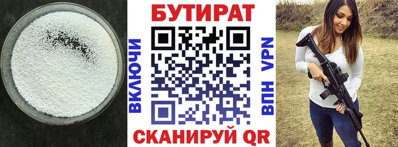 Бутират бутандиол  Купить  Пушкино