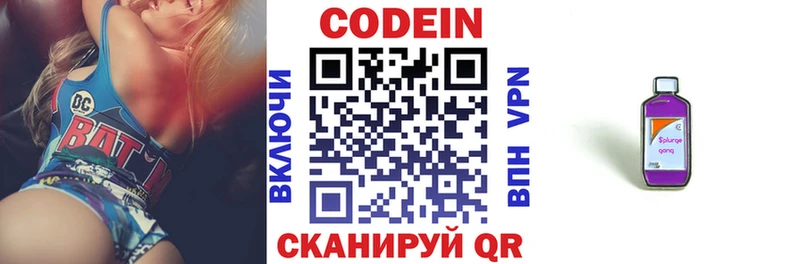 Купить где  Пушкино  Кодеиновый сироп Lean Purple Drank 