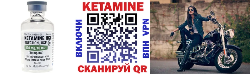 Кетамин VHQ  Купить  Пушкино 