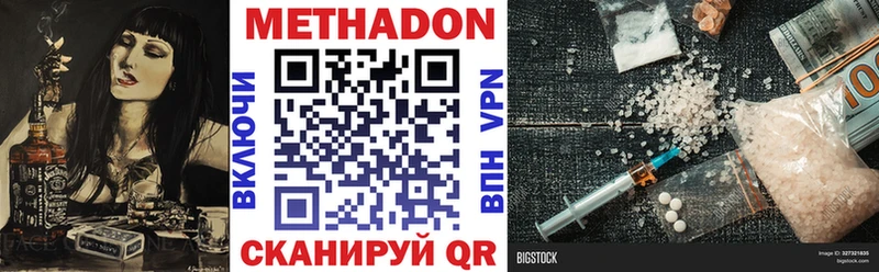 Купить  Пушкино  Метадон кристалл 